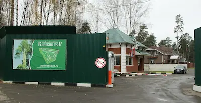 uborka-v-kottedzhnom-posyolke-knyazhij-bor-kliningovoj-kompaniej
